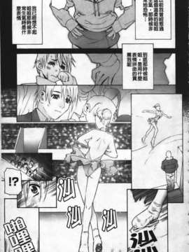 [志乃武丹英] 姊·妹LOVE_img053