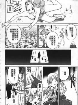 [志乃武丹英] 姊·妹LOVE_img054