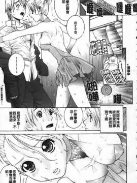 [志乃武丹英] 姊·妹LOVE_img055