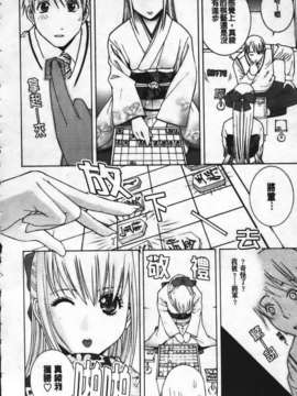 [志乃武丹英] 姊·妹LOVE_img072