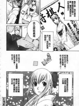 [志乃武丹英] 姊·妹LOVE_img082