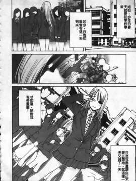 [志乃武丹英] 姊·妹LOVE_img084