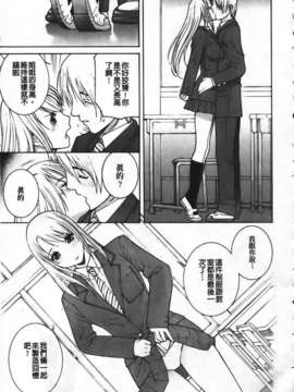 [志乃武丹英] 姊·妹LOVE_img087