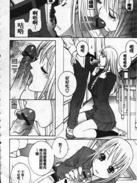 [志乃武丹英] 姊·妹LOVE_img088