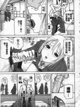 [志乃武丹英] 姊·妹LOVE_img089