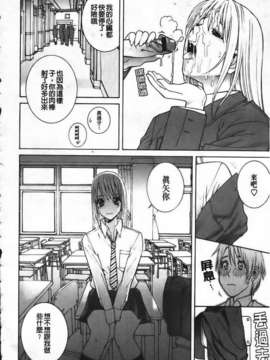 [志乃武丹英] 姊·妹LOVE_img090