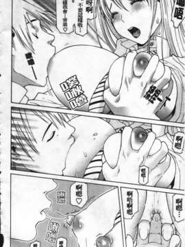 [志乃武丹英] 姊·妹LOVE_img092