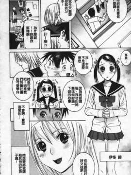 [志乃武丹英] 姊·妹LOVE_img116