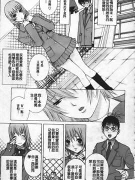 [志乃武丹英] 姊·妹LOVE_img133
