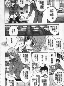 [志乃武丹英] 姊·妹LOVE_img136