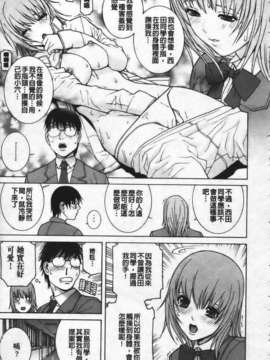 [志乃武丹英] 姊·妹LOVE_img137