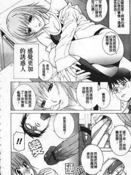 [志乃武丹英] 姊·妹LOVE_img138