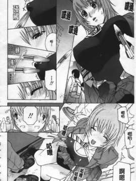 [志乃武丹英] 姊·妹LOVE_img156