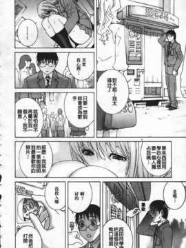 [志乃武丹英] 姊·妹LOVE_img158