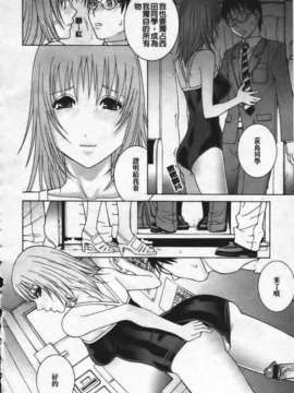 [志乃武丹英] 姊·妹LOVE_img160