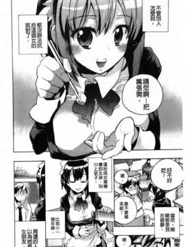 [小暮マリコ] 俺専彼女_006