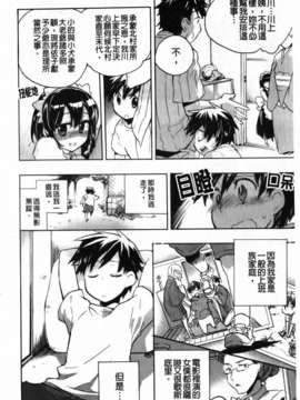 [小暮マリコ] 俺専彼女_008