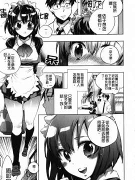 [小暮マリコ] 俺専彼女_011