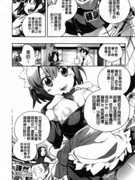 [小暮マリコ] 俺専彼女_012