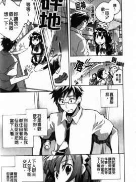 [小暮マリコ] 俺専彼女_013