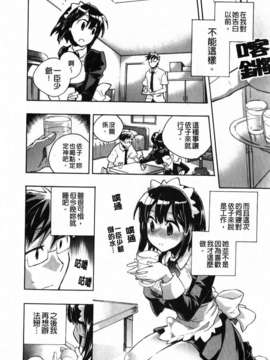 [小暮マリコ] 俺専彼女_014
