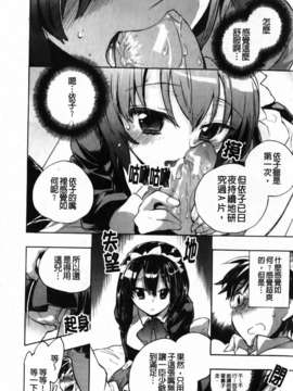[小暮マリコ] 俺専彼女_016