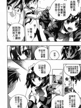 [小暮マリコ] 俺専彼女_018