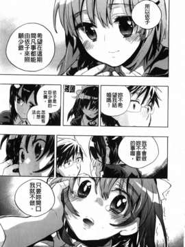 [小暮マリコ] 俺専彼女_019