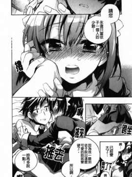 [小暮マリコ] 俺専彼女_020