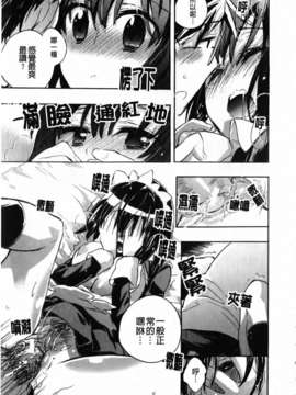 [小暮マリコ] 俺専彼女_023