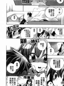 [小暮マリコ] 俺専彼女_028