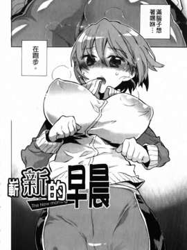 [小暮マリコ] 俺専彼女_030