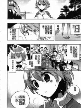 [小暮マリコ] 俺専彼女_032
