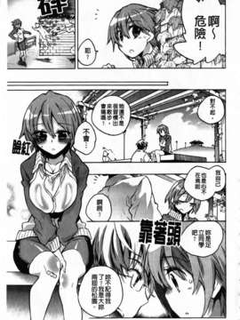 [小暮マリコ] 俺専彼女_033