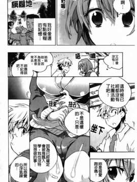 [小暮マリコ] 俺専彼女_034