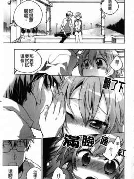 [小暮マリコ] 俺専彼女_035