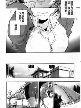 [小暮マリコ] 俺専彼女_036
