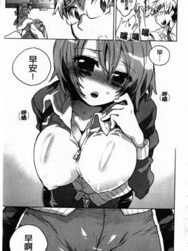 [小暮マリコ] 俺専彼女_037