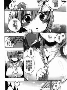 [小暮マリコ] 俺専彼女_038