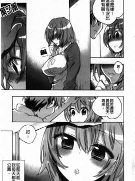 [小暮マリコ] 俺専彼女_041