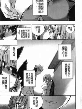 [小暮マリコ] 俺専彼女_043