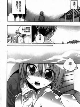 [小暮マリコ] 俺専彼女_044