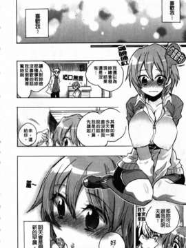 [小暮マリコ] 俺専彼女_052