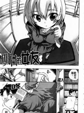 [小暮マリコ] 俺専彼女_053
