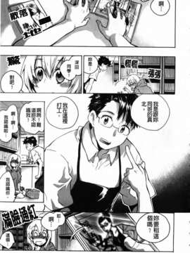 [小暮マリコ] 俺専彼女_055
