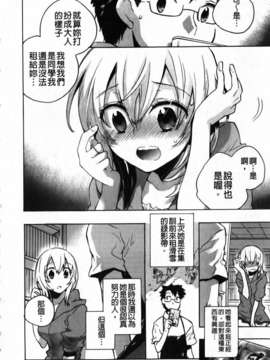 [小暮マリコ] 俺専彼女_056