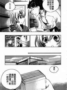 [小暮マリコ] 俺専彼女_057