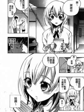 [小暮マリコ] 俺専彼女_058