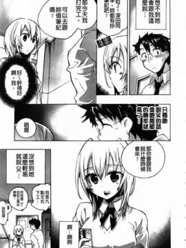 [小暮マリコ] 俺専彼女_059