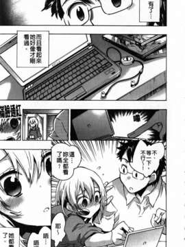 [小暮マリコ] 俺専彼女_061